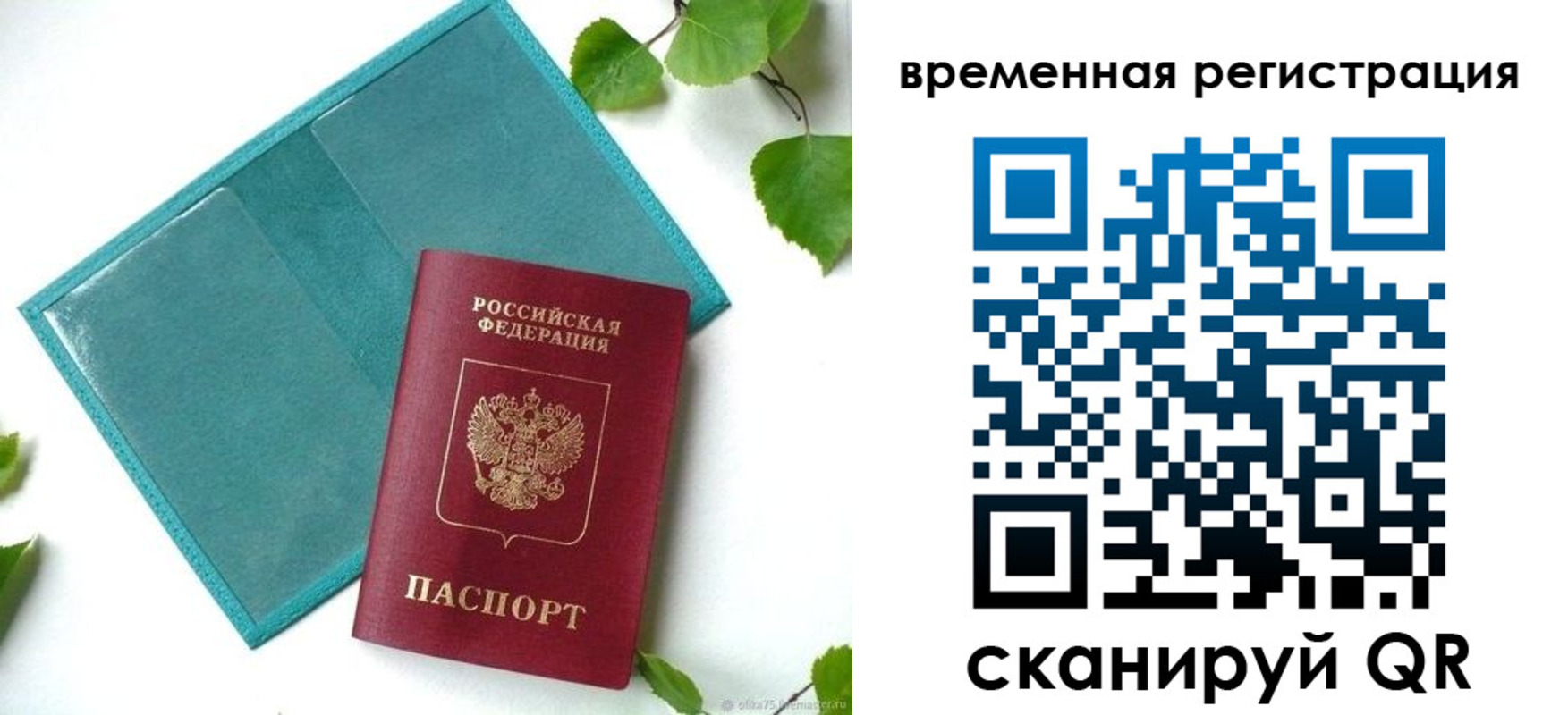 прописка иностранных граждан в Карачеве