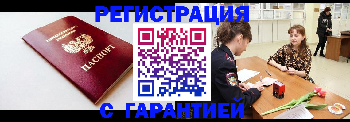 прописка в Карачеве