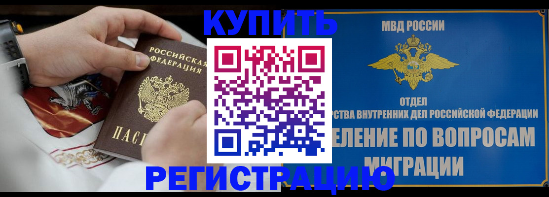 миграционный учет в Карачеве