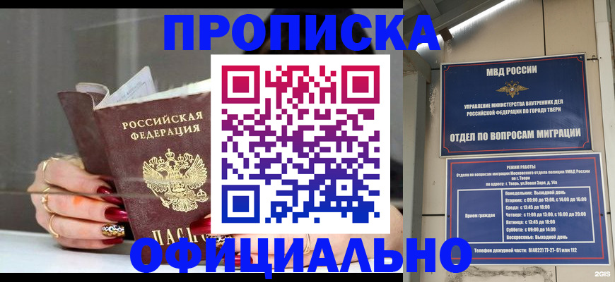 временная регистрация собственник в Карачеве