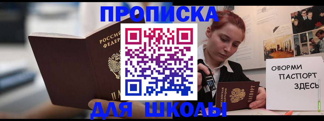 прописка иностранных граждан в Карачеве