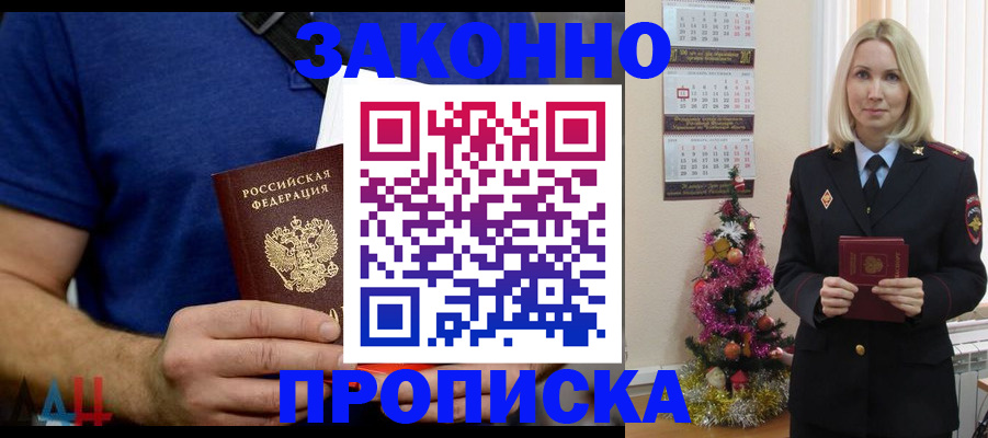 временная регистрация для всех в Карачеве